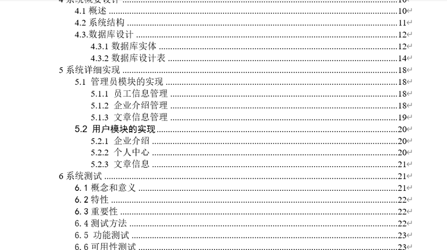 水果购物网站的设计与实现毕业论文截图
