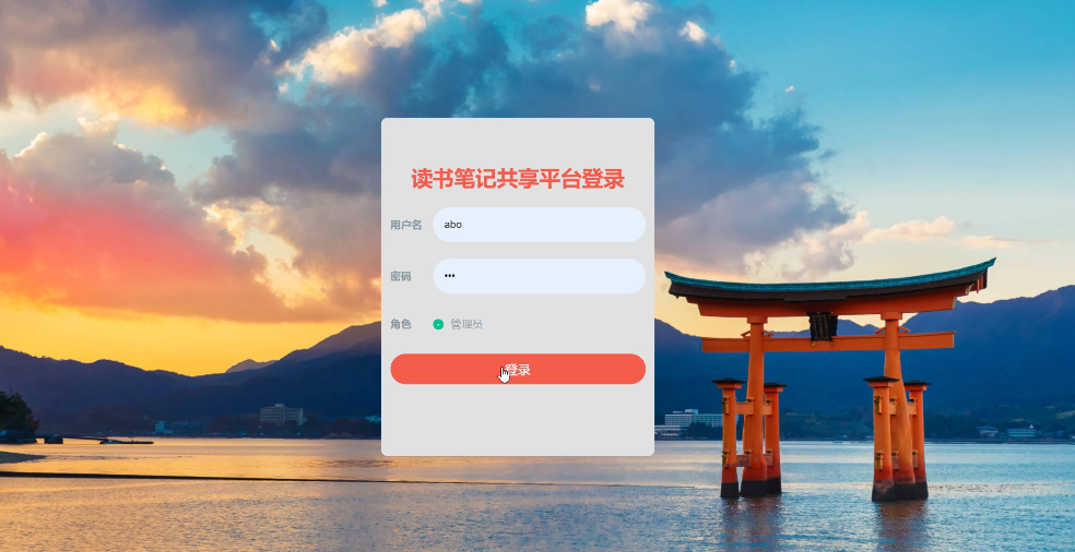 学生读书笔记共享