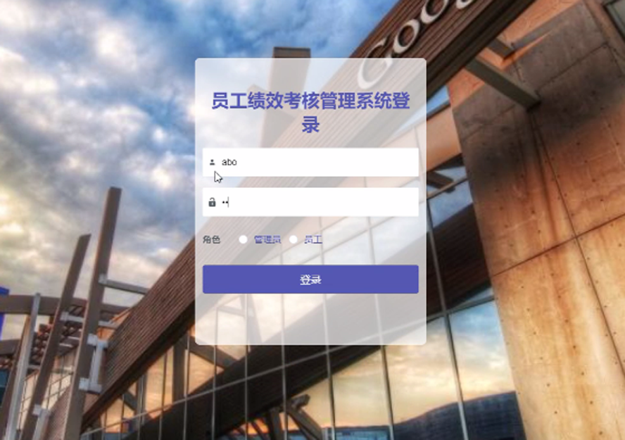 月度员工绩效考核管理系统