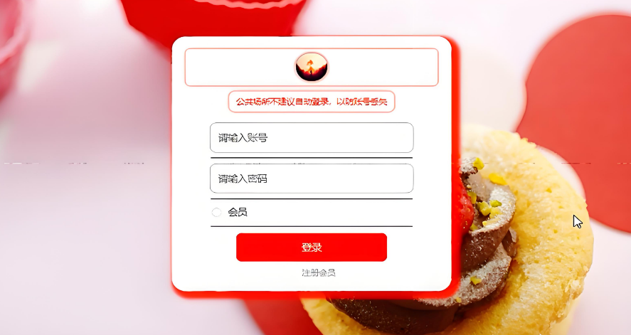 网上订餐系统模板截图