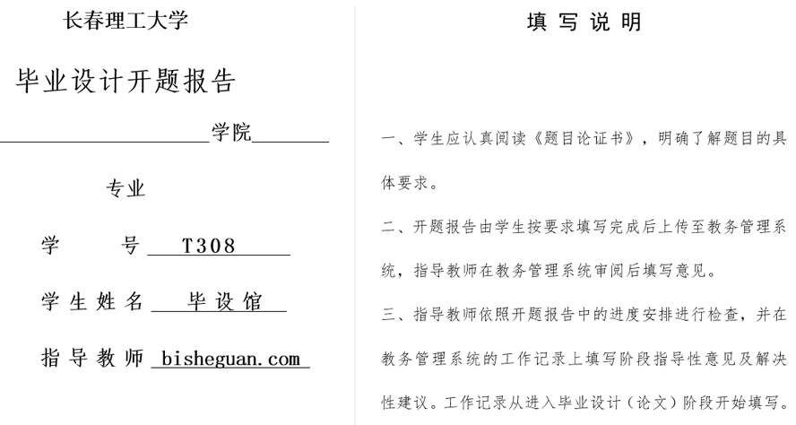 汽车销售系统开题报告截图
