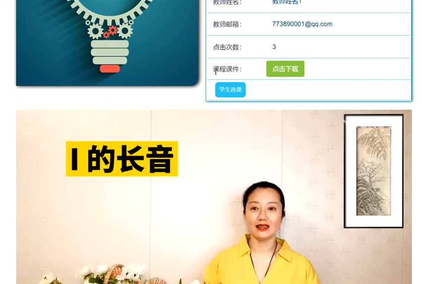 教学资源库系统的设计与实现模板截图