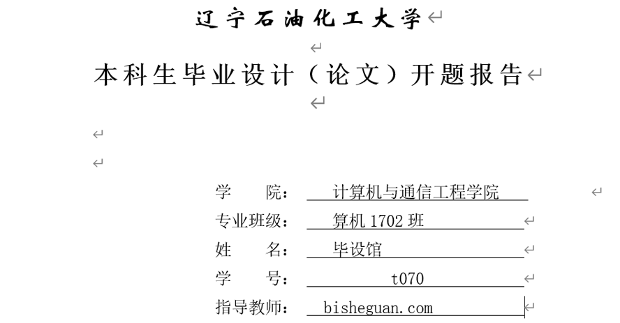 大创管理系统开题报告截图