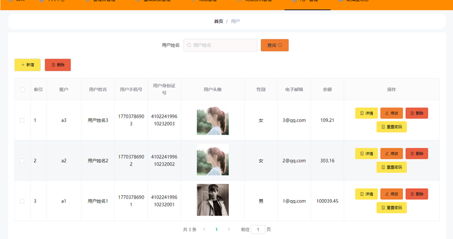 学生用品采购系统