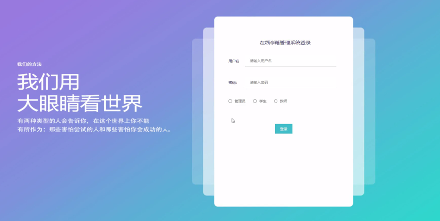 在线学籍管理系统
