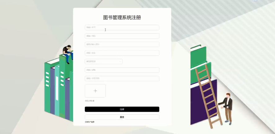 图书管理系统