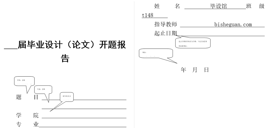 江理工文档管理系统的设计与实现开题报告截图