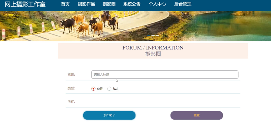 网上摄影工作室的开发与实现模板截图