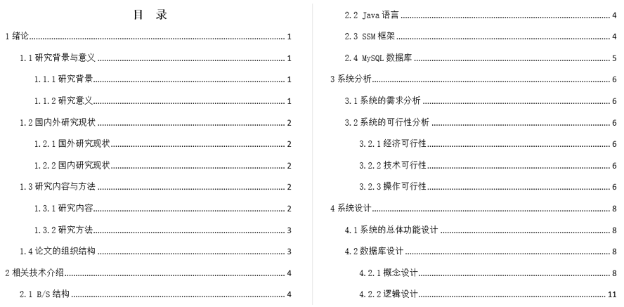 精简博客系统的设计与实现毕业论文截图