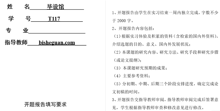 企业资产管理系统开题报告截图