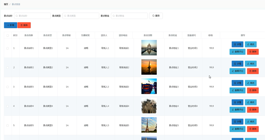 亿互游在线平台设计与开发模板截图