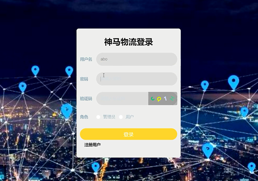 神马物流