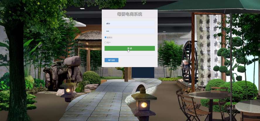 菜匣子优选系统设计与实现