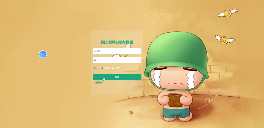 少儿编程网上报名系统