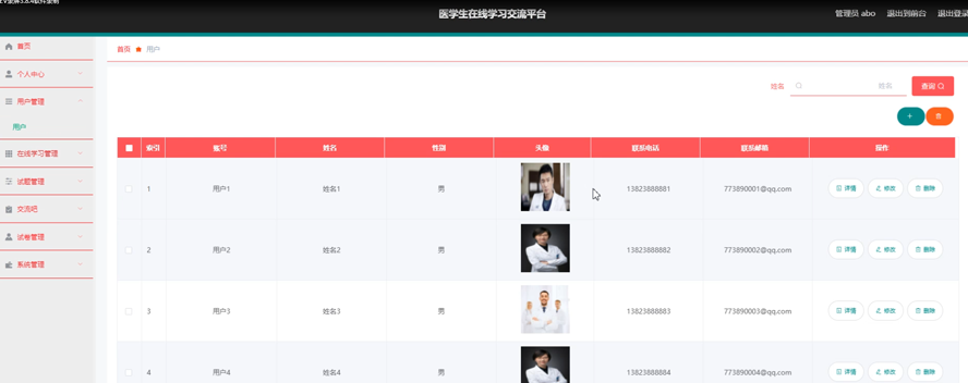 计算机网络课程试卷生成器的设计与实现模板截图