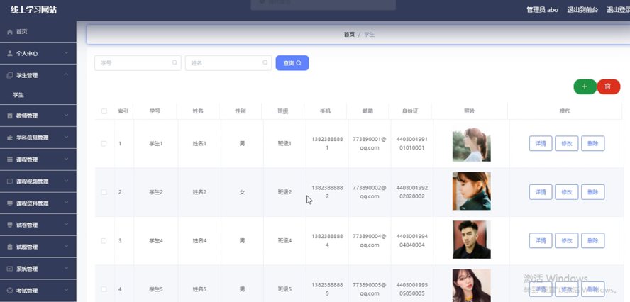 线上学习网站模板截图