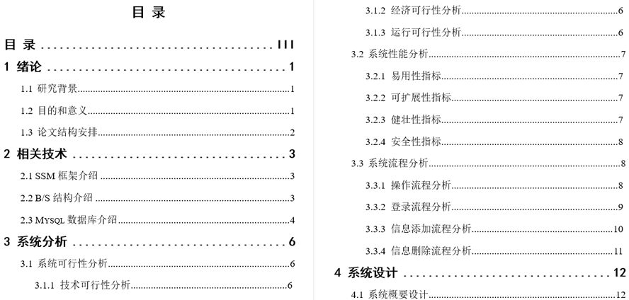 星火许电影小说网站设计毕业论文截图
