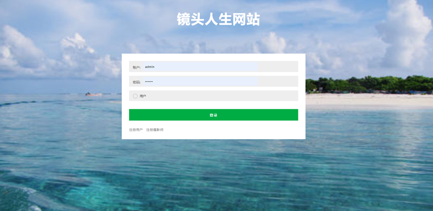 约拍网站的设计与开发模板截图