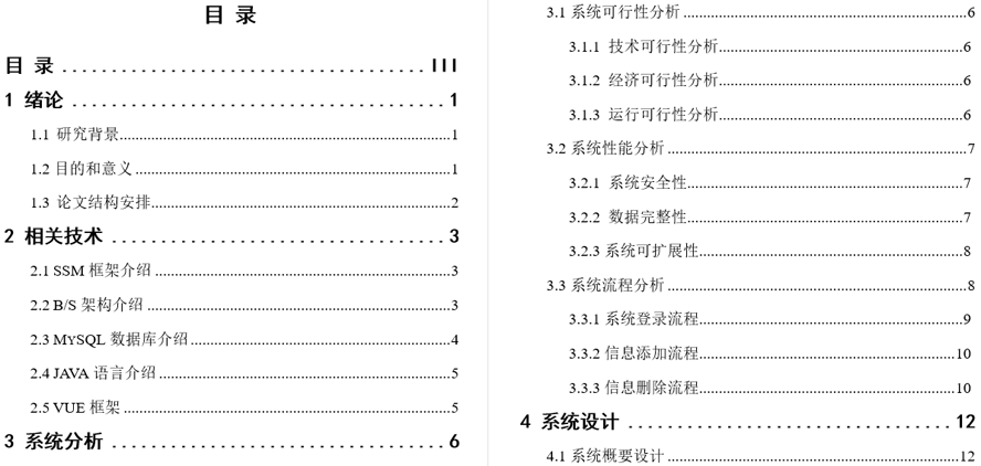 网页小游戏交流论坛毕业论文截图