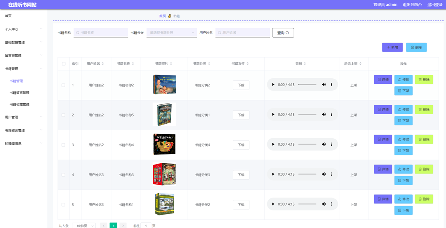 在线听书网站