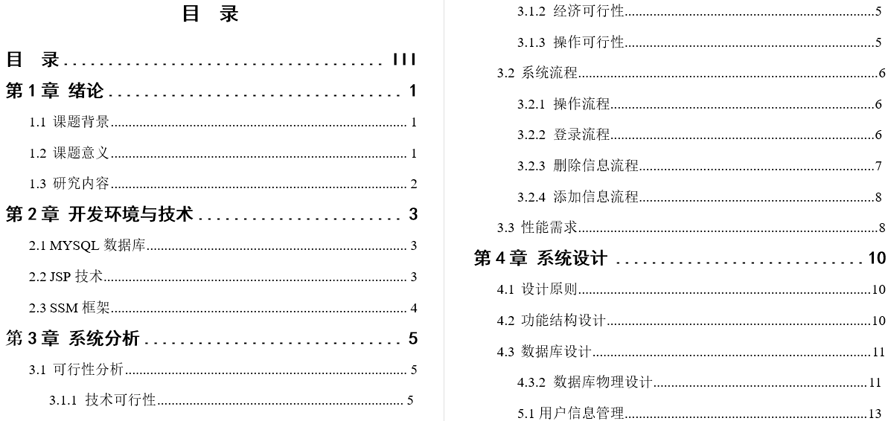 淘乐乐员工购物商城模板截图毕业论文截图