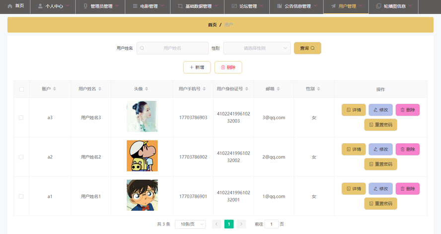 经典电影推荐网站的设计与实现模板截图