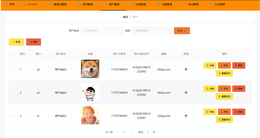 数学竞赛网站的设计与实现