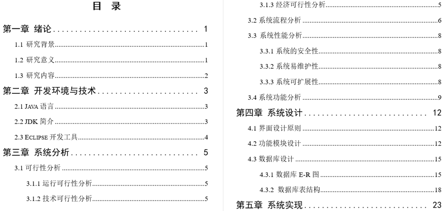 校园心理健康网站的设计与实现毕业论文截图