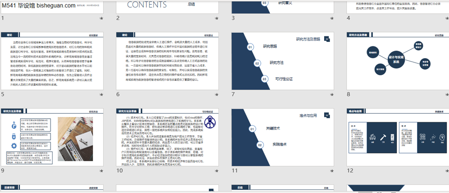 鲜花商城系统PPT截图