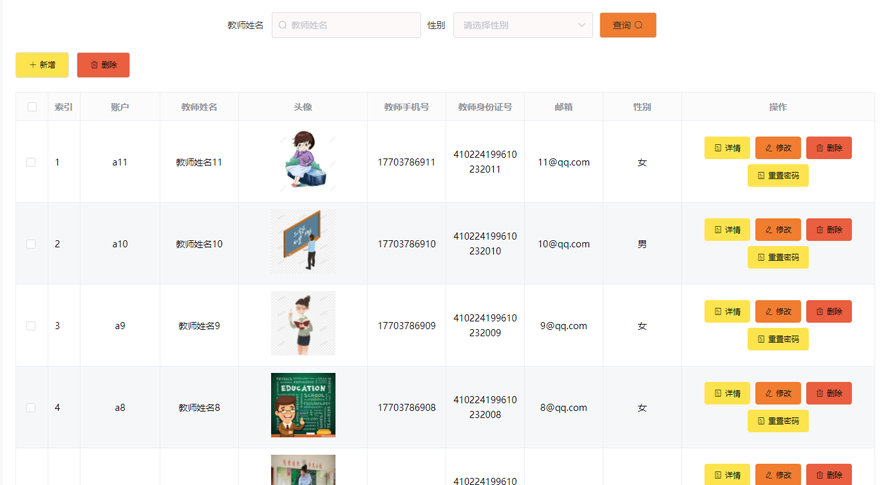 数学竞赛网站的设计与实现模板截图