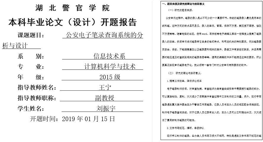 校友录的设计与实现毕业论文截图